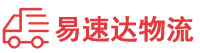 岳阳到广州物流公司
